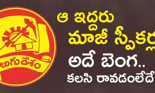 తెలుగుదేశం