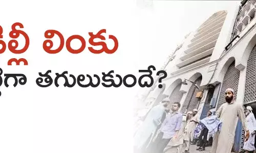 మర్కాజ్ మసీద్