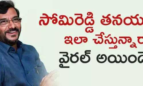 సోమిరెడ్డి చంద్రమోహన్ రెడ్డి