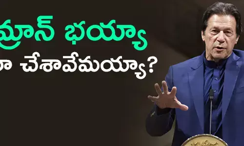 ఇమ్రాన్ ఖాన్