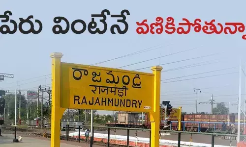 తూర్పు గోదావరి