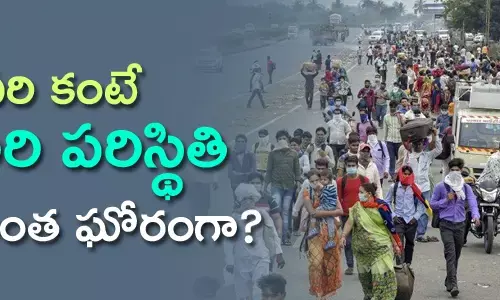 లాక్ డౌన్