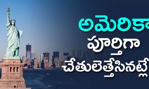 అమెరికా