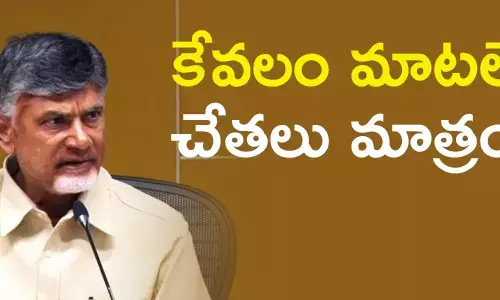 తెలుగుదేశం