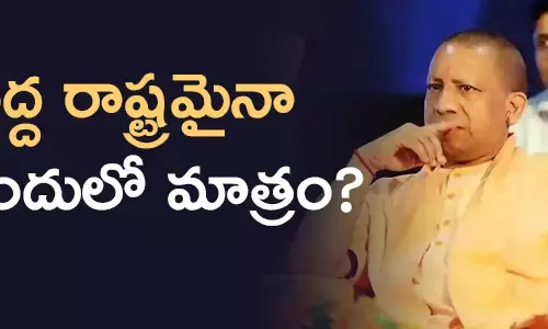 ఉత్తర్ ప్రదేశ్