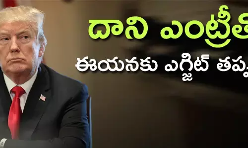 డొనాల్డ్ ట్రంప్
