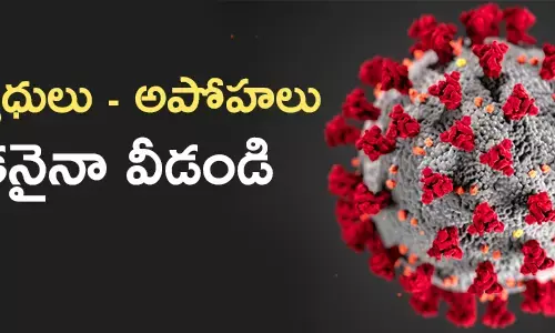 వ్యాధులు – అపోహలు…ఇకనైనా వీడండి