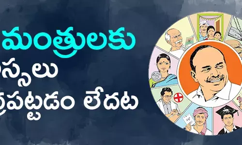 మంత్రులు