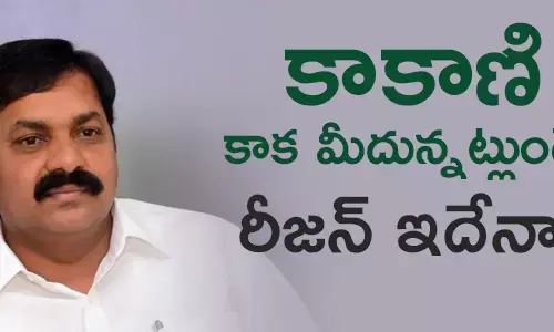 కాకాణి గోవ‌ర్ధన్ రెడ్డి