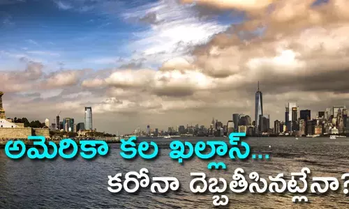 అమెరికా