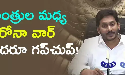 మంత్రులు