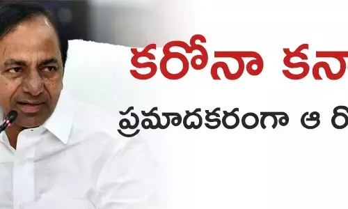తెలంగాణ