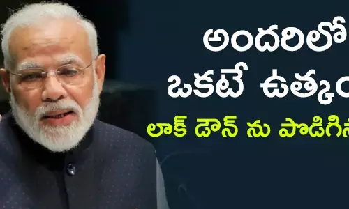 లాక్ డౌన్