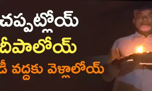 చంద్రబాబు