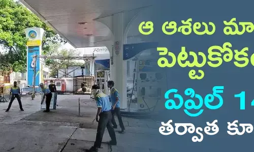 లాక్ డౌన్