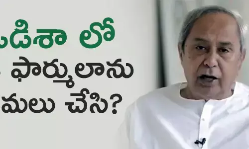 నవీన్ పట్నాయక్