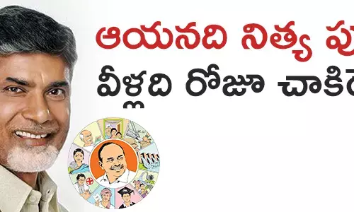 చంద్రబాబు