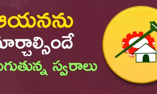 తెలుగుదేశం