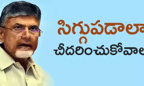 చంద్రబాబు