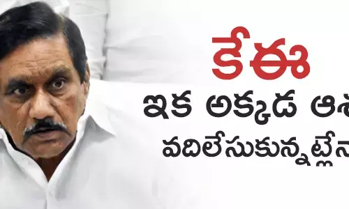 కేఈ కృష్ణమూర్తి