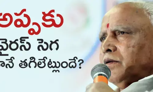 యడ్యూరప్ప