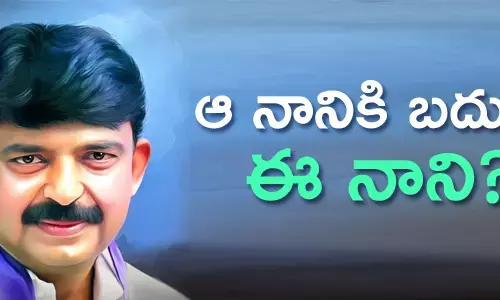 పేర్ని నాని