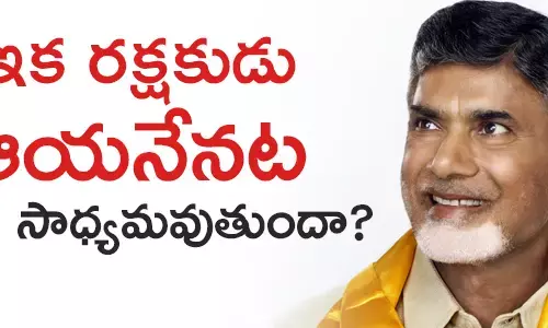 చంద్రబాబు