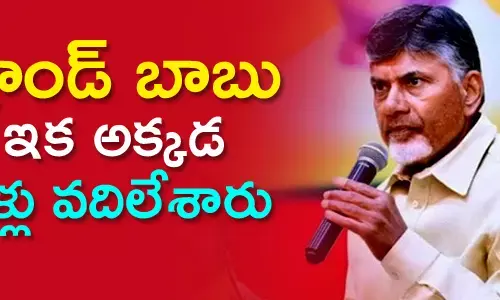 చంద్రబాబు