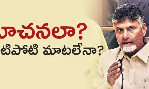 చంద్రబాబు