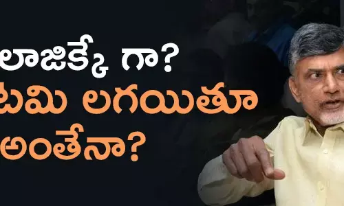 చంద్రబాబు