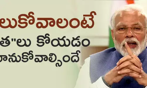 లాక్ డౌన్