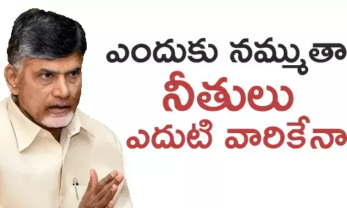 చంద్రబాబు