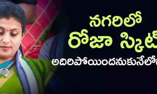 ఆర్కే రోజా