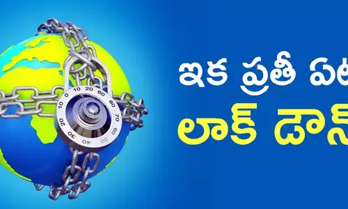 లాక్ డౌన్