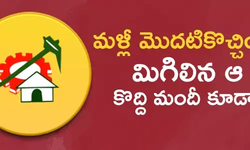 టీడీపీ