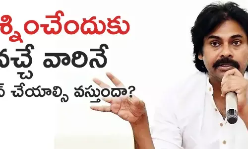 పవన్ కల్యాణ్