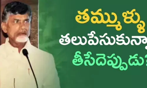 తెలుగుదేశం