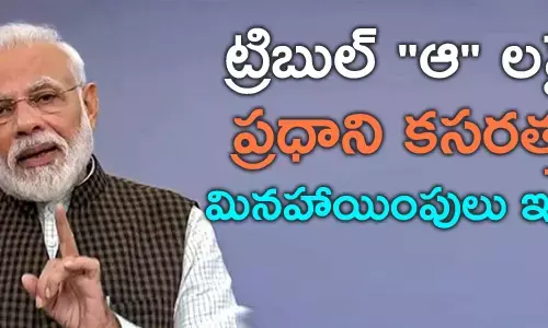 నరేంద్ర మోదీ