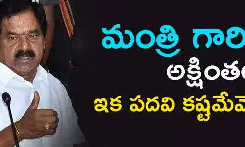 నారాయణస్వామి