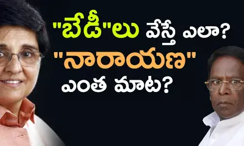 కిరణ్ బేడీ