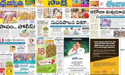 పత్రికలు