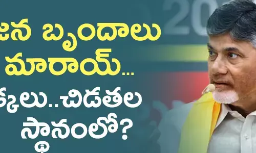 చంద్రబాబు