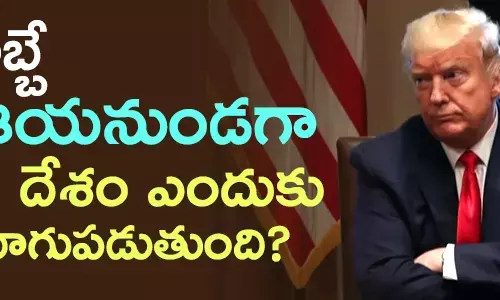 డొనాల్డ్ ట్రంప్