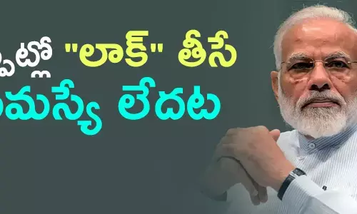 లాక్ డౌన్