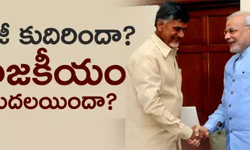 టీడీపీ, బీజేపీ