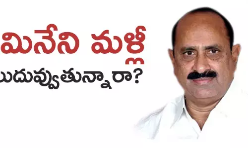 కామినేని శ్రీనివాస్