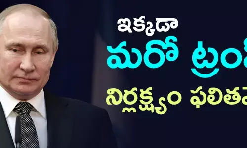 పుతిన్
