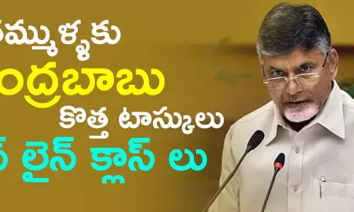 చంద్రబాబు