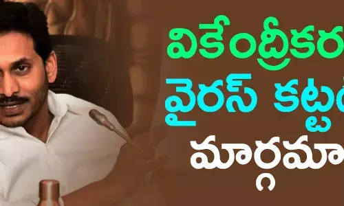 లాక్ డౌన్