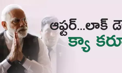 లాక్ డౌన్